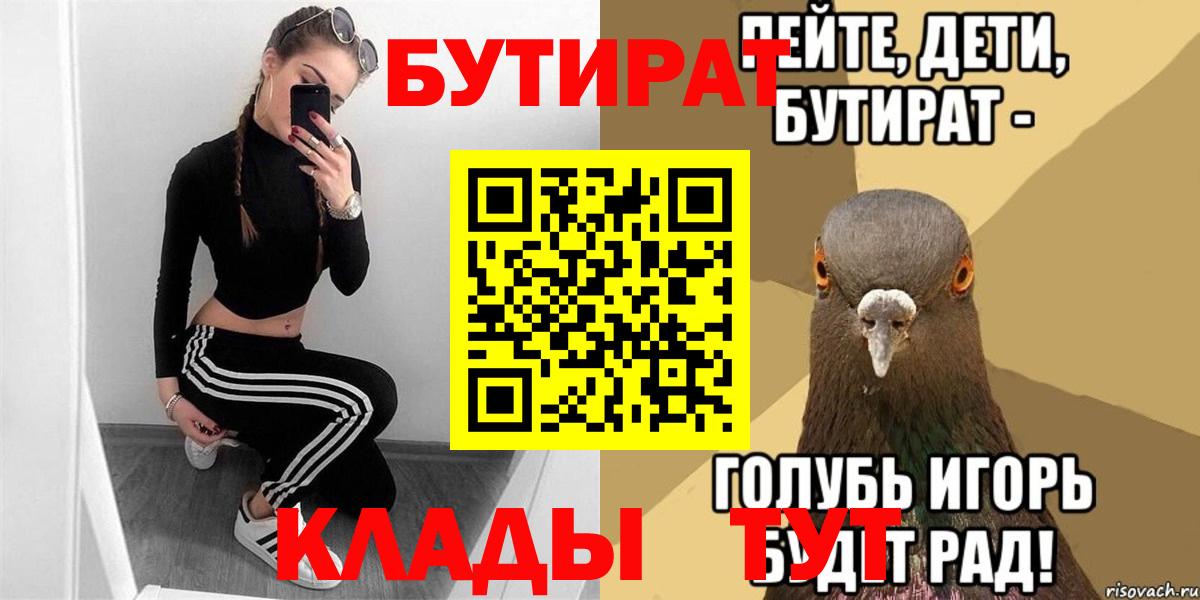 Семилуки  БУТИРАТ оксибутират  Вход с VPN 