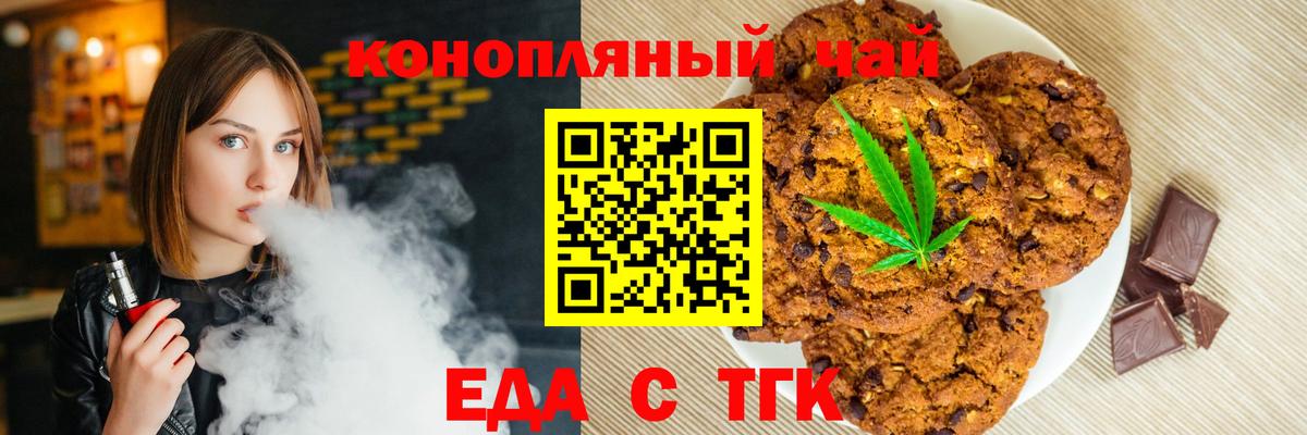 Cannafood марихуана Семилуки
