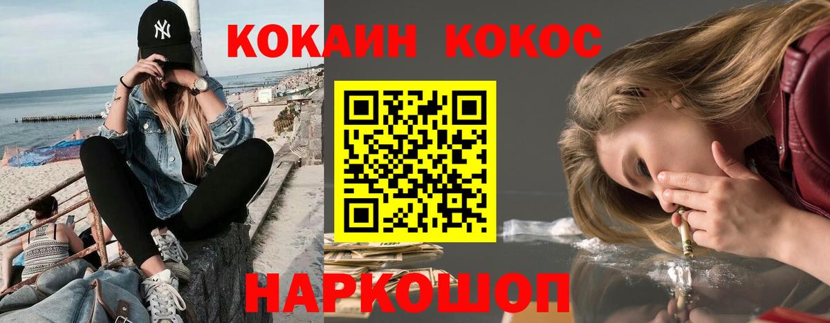 Кокаин 99% Семилуки