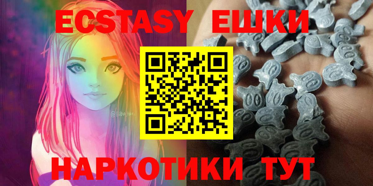 Ecstasy Дубай  Ecstasy диски  kraken ссылки  Семилуки  Вход с VPN 
