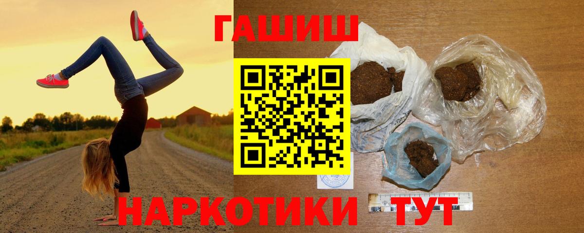 Семилуки  Гашиш hashish  ГАШИШ  Вход с VPN 