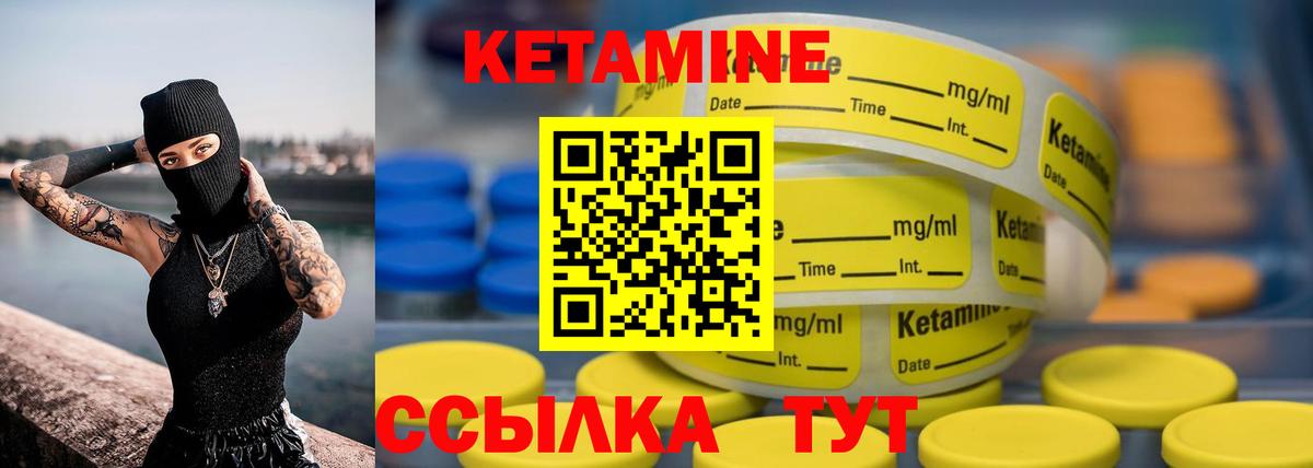 КЕТАМИН VHQ Семилуки