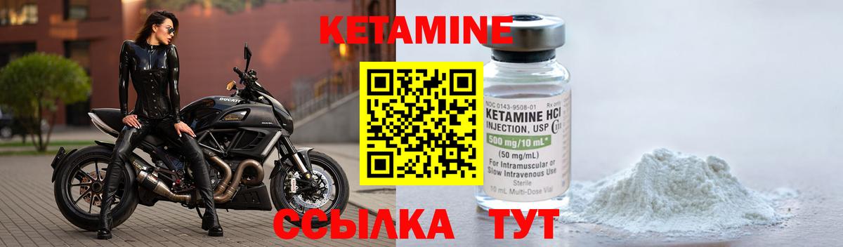 КЕТАМИН VHQ  МЕГА вход  Вход с VPN  Семилуки  КЕТАМИН ketamine 