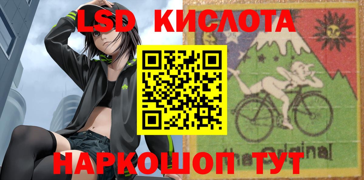LSD-25 экстази  Вход с VPN  Семилуки  ЛСД экстази ecstasy 