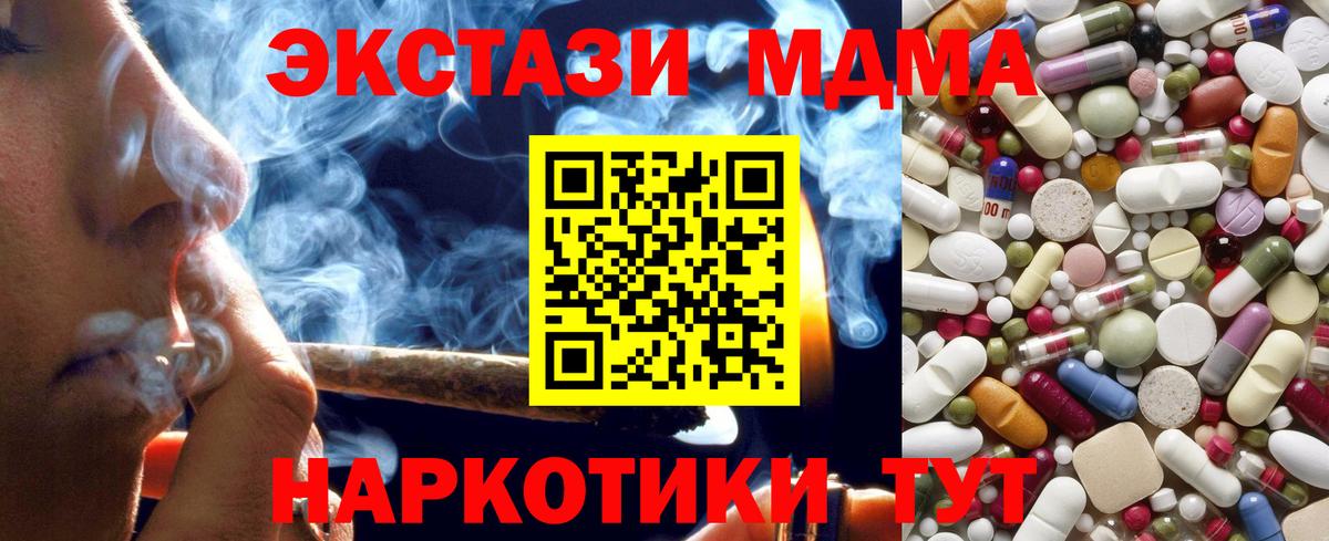 МДМА  Вход с VPN  MDMA Molly  Семилуки  МДМА молли 