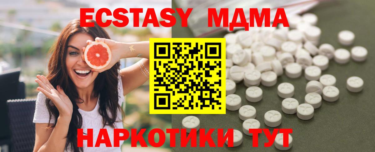 МДМА crystal Семилуки