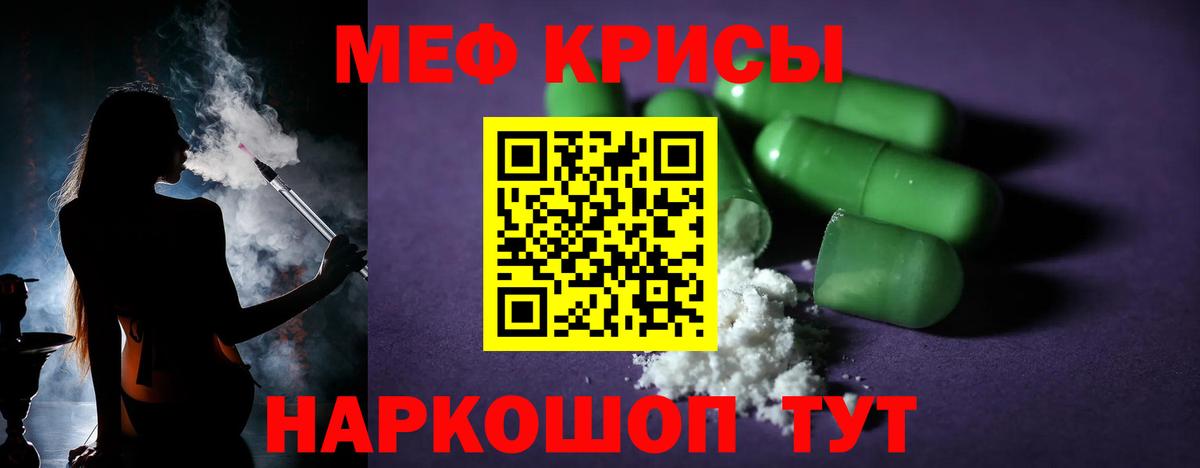 Меф мука Семилуки