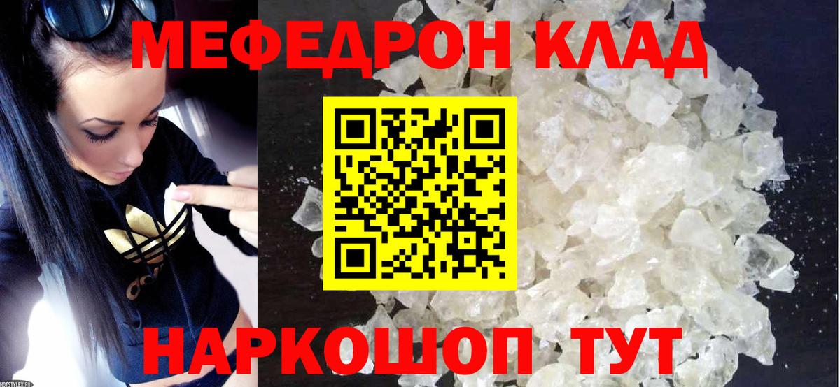 Семилуки  МЯУ-МЯУ 4 MMC  МЕФ  Вход с VPN  МЕФ VHQ 