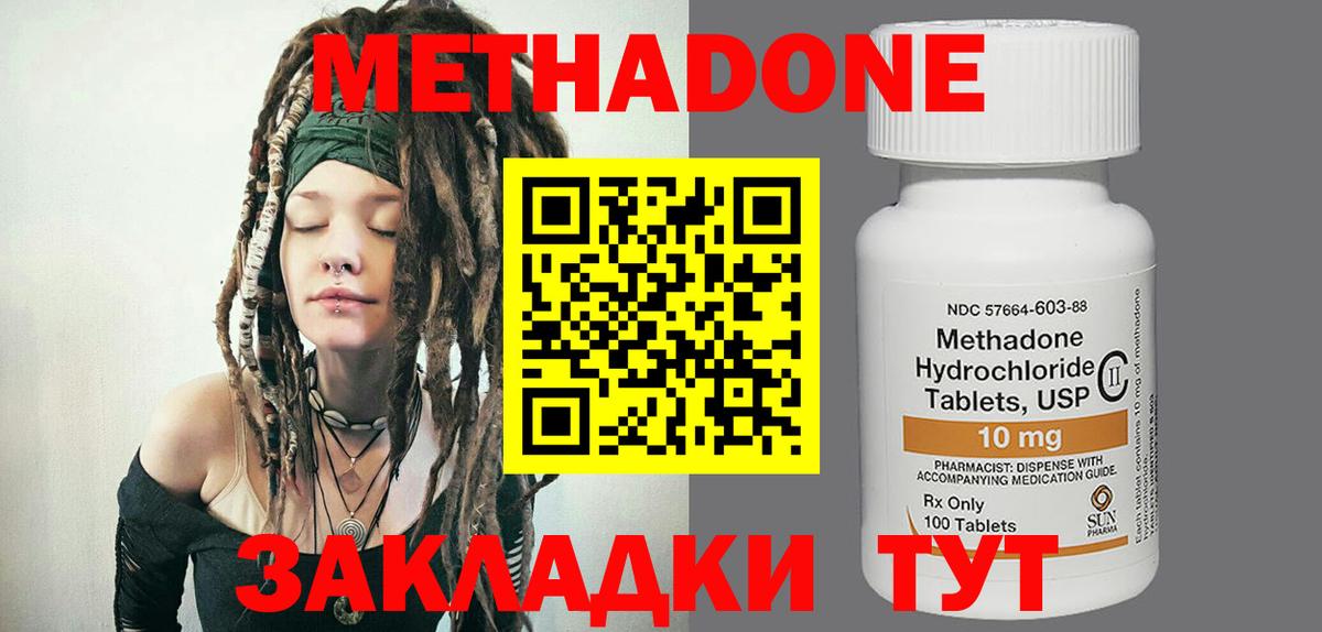 Семилуки  Метадон methadone  Вход с VPN  МЕТАДОН methadone 