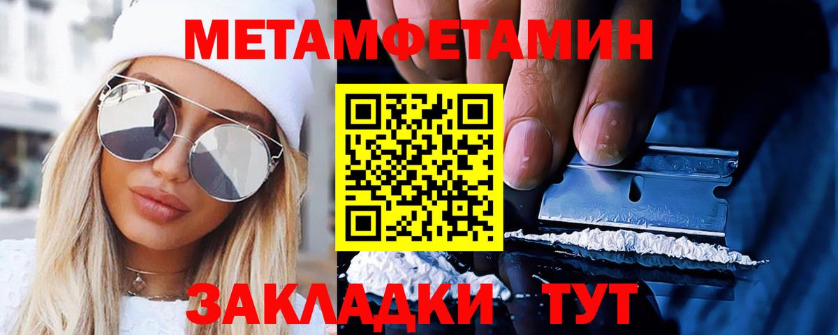МЕТАМФЕТАМИН Декстрометамфетамин 99.9% Семилуки