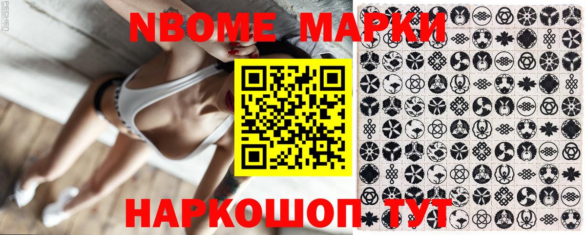 Марки N-bome 1,5мг  Вход с VPN  Семилуки 