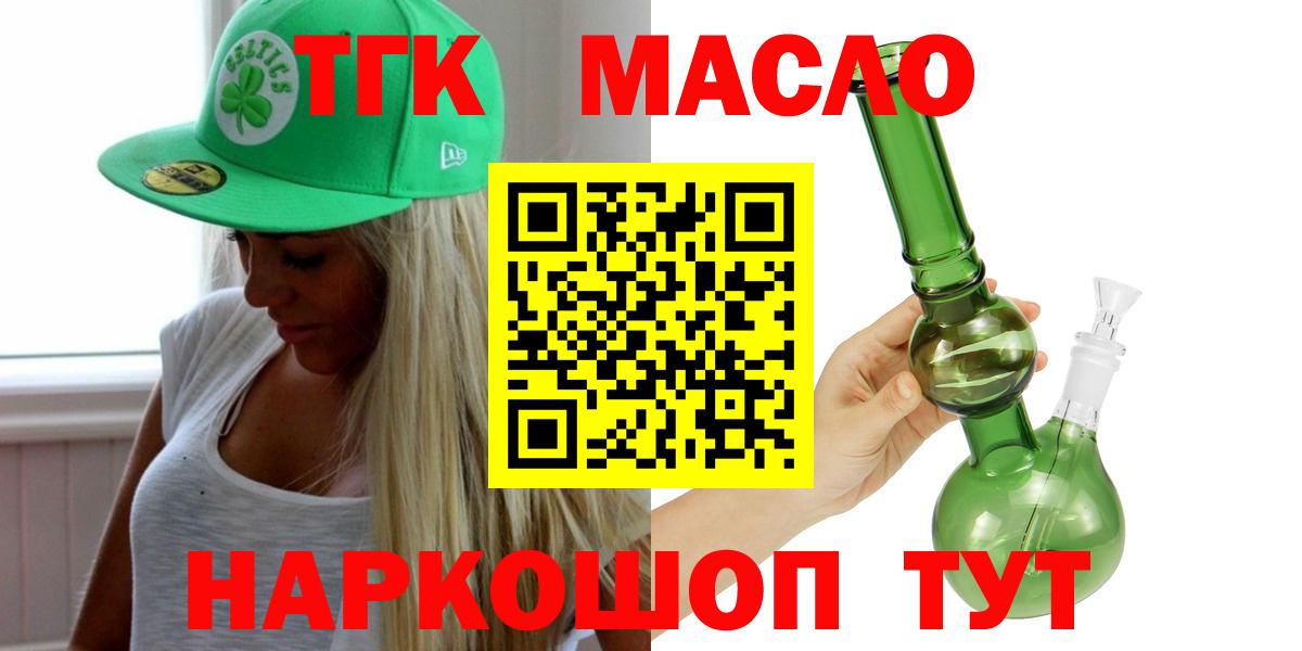 Семилуки  Дистиллят ТГК вейп с тгк  Вход с VPN 