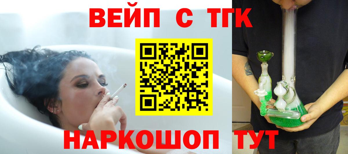 ТГК THC oil Семилуки